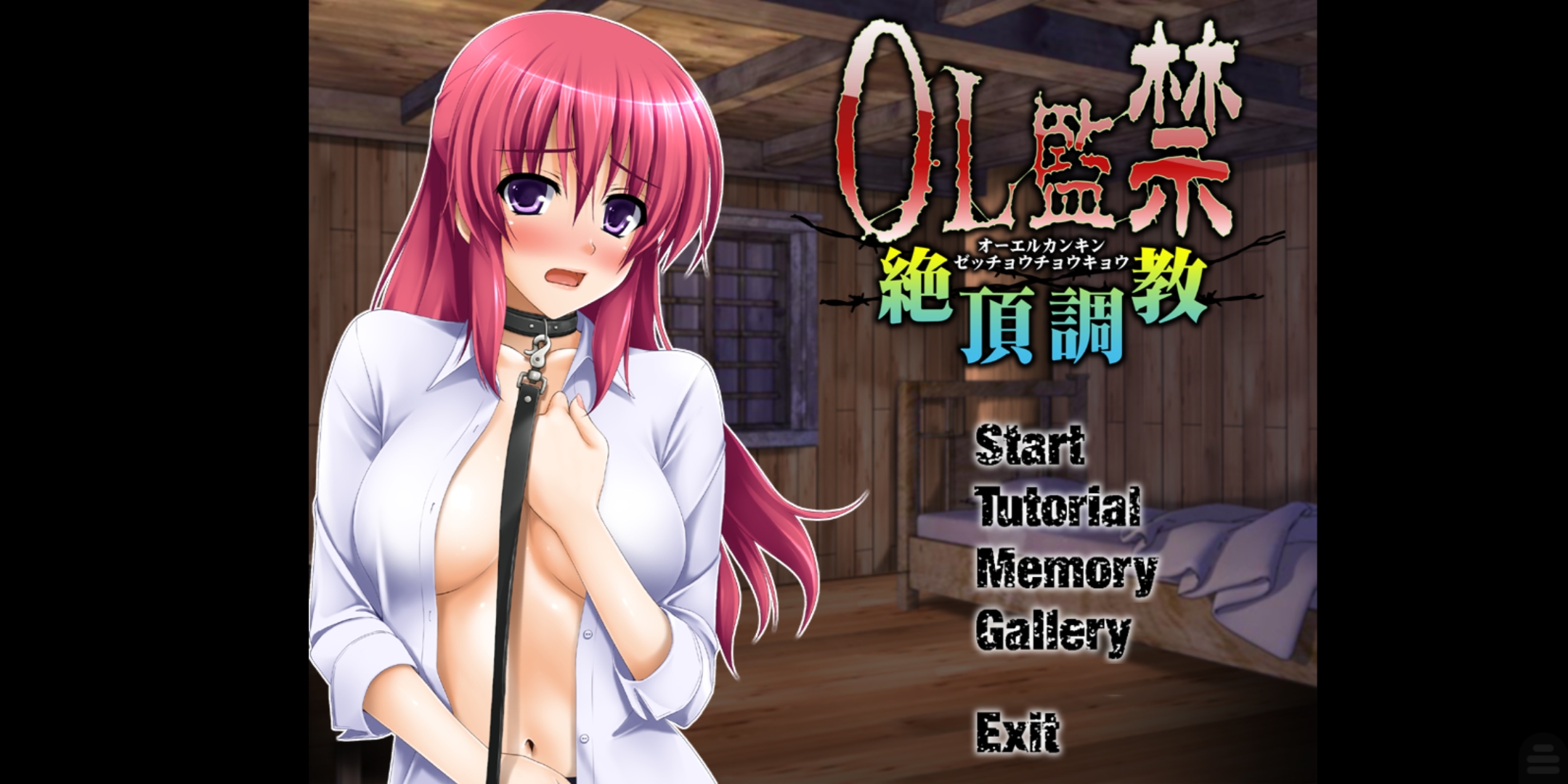 【SLG/ADV】双端 OL监禁绝顶调教