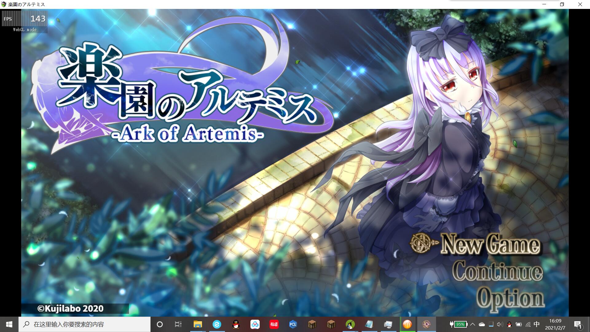【RPG/生肉】楽園のアルテミス【OneDrive/MEGA/1.71G】