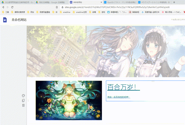 【技术分享】免费制作一个个人网站—利用谷歌协作空间制作网站