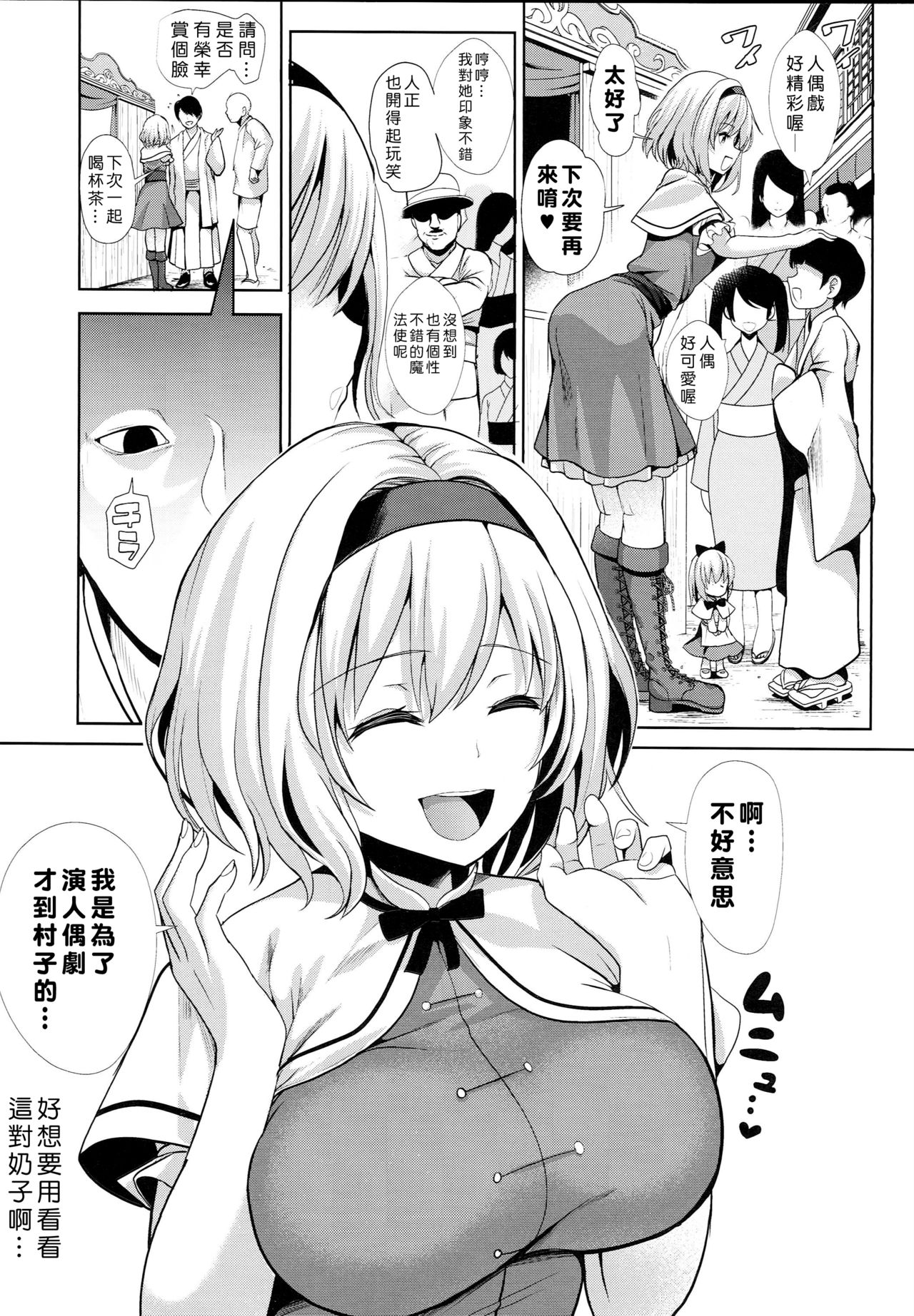 【本子】[背徳漢 (背徳漢)] 東方催眠1—4【度盘/52MB】