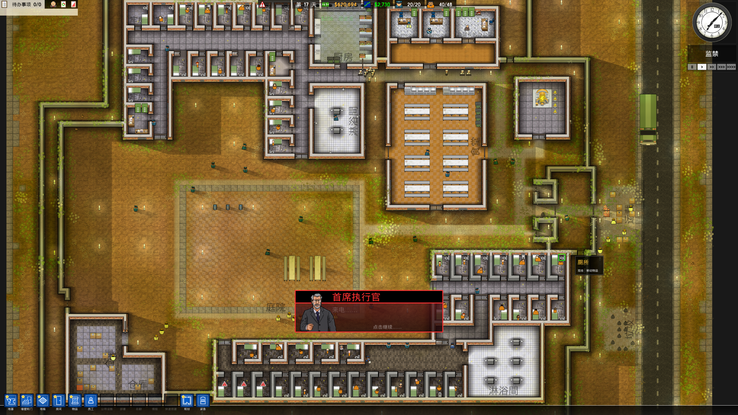 【PC】《监狱建筑师 Prison Architect》官中+6DLC【度盘/900M】