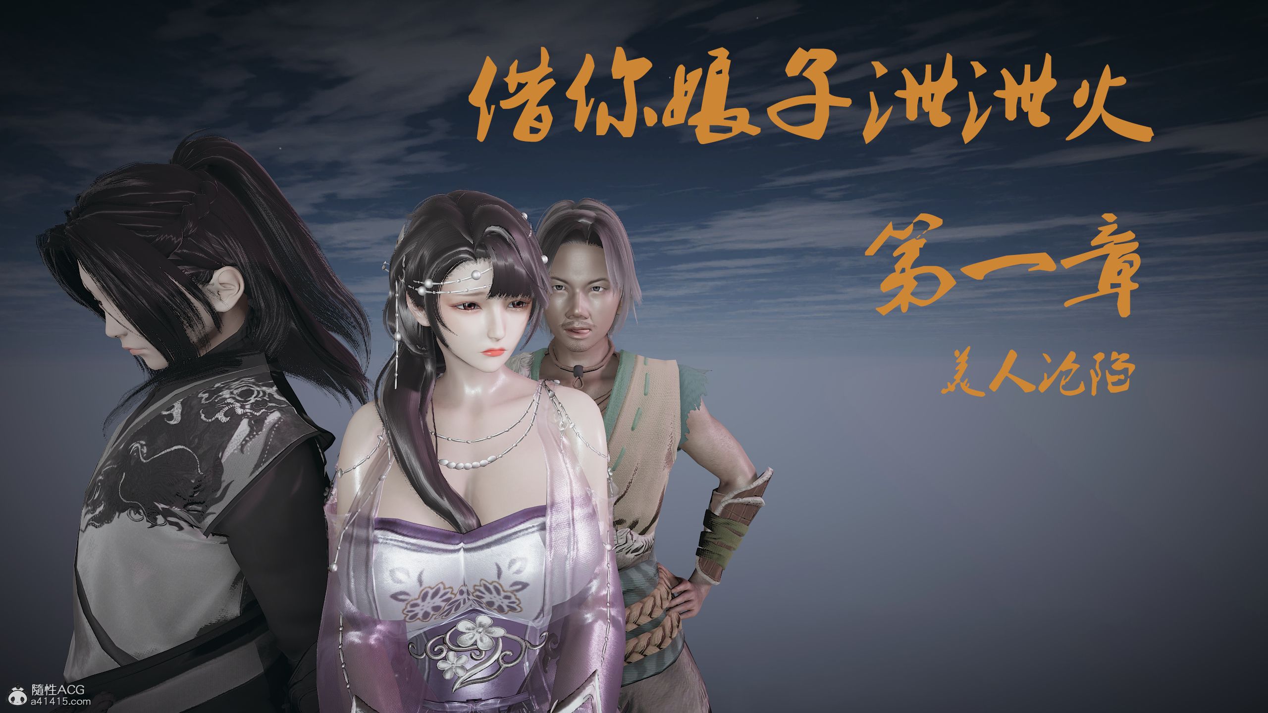 【3D彩漫/中文】借你娘子泄泄火1-3+番x6【2890P/1.9GB】