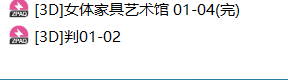 [3D合集]个人收集整理[度盘3G]