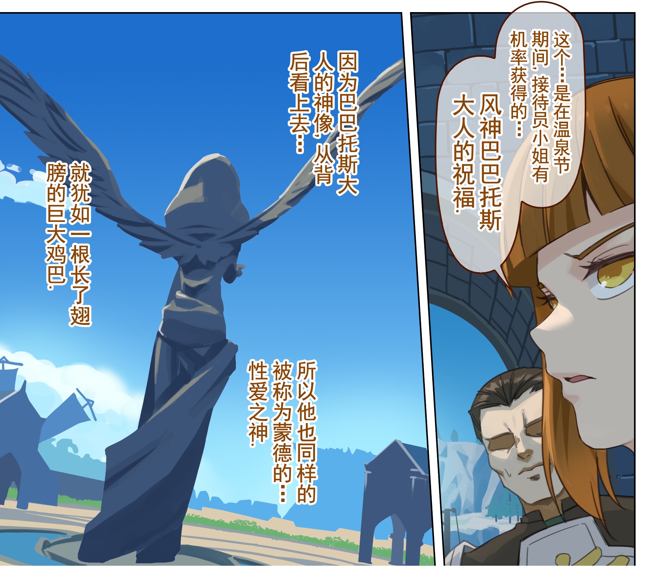 【本子】蒙德温泉节第二幕幕间（含前作）【139M/度盘】