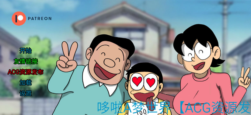 【SLG/PC/安卓】哆啦A梦世界 Doraemon X 0.7b 汉化版【微云/360M】