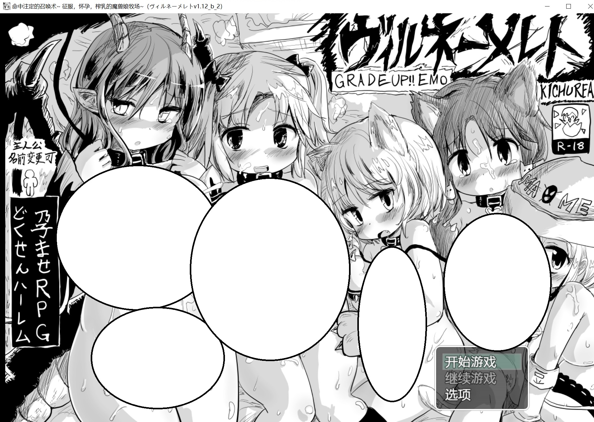 【RPG/PC】命中注定召唤术(ヴィルネーメレト) ver1.1b_2 【度盘/2G】