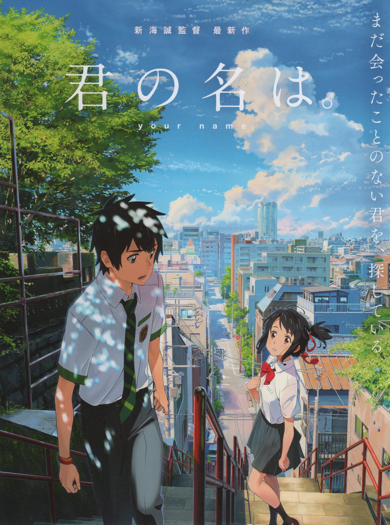 【番剧】[BDRip/10Bit] [VCB-Studio] 你的名字。/Kimi no Na wa./君の名は。 (10-bit 1080p HEVC 4FLAC 4PGS BDRip Fin)