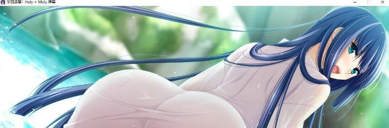 【ADV】学园退魔！Holy×Moly AI汉化版+全CG存档【夸克/4.2G】