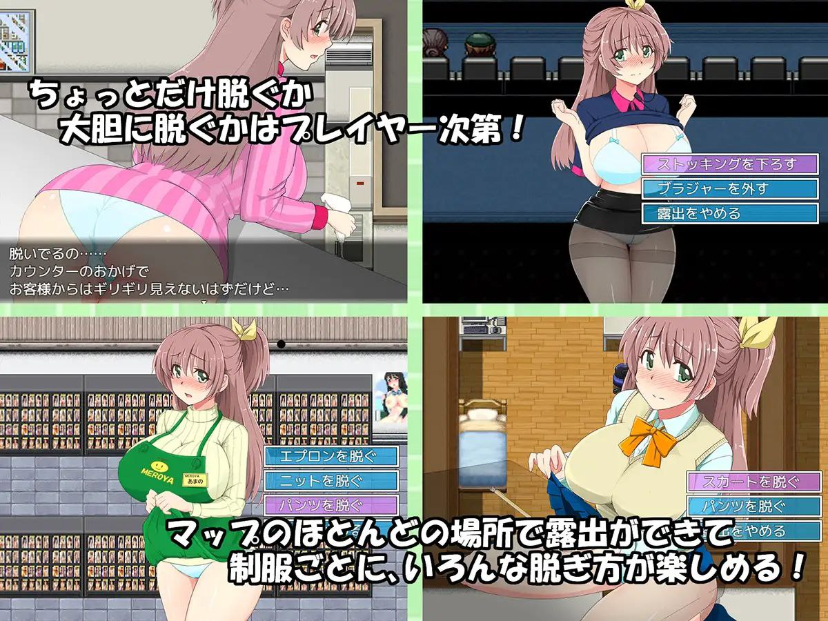 【RPG】 打工时露出的女学生 アルバイト露出女子校生 【夸克/300M】