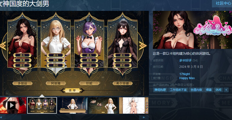 【SLG】 女神国度的大剑男【MuseWar】 V1.02 STEAM官中 【度盘/600M】