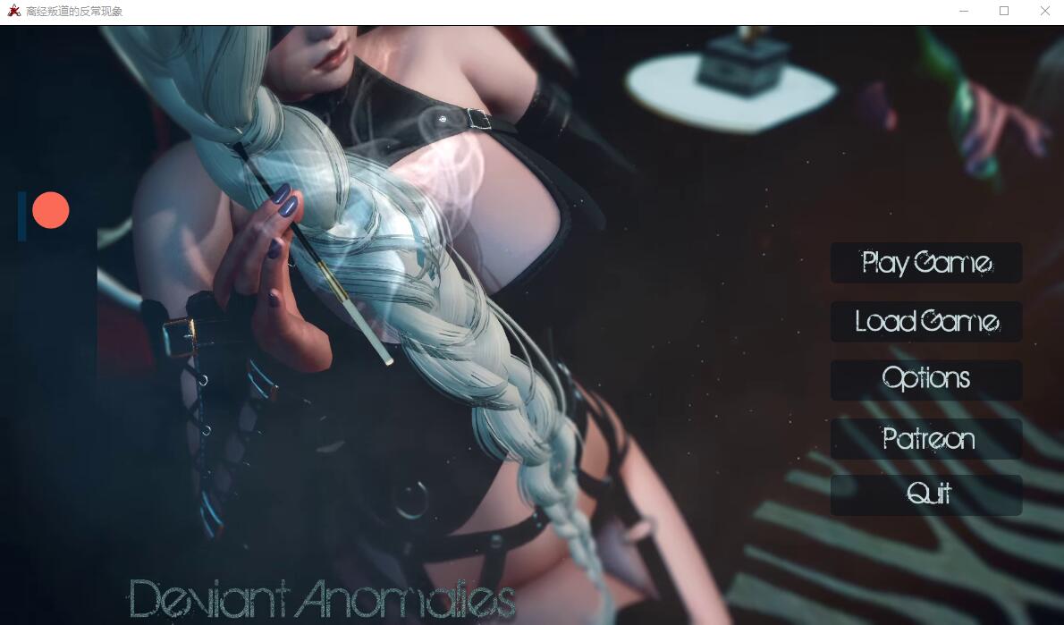 【SLG/PC+安卓】 极度异常【 Deviant Anomalies】V0.9.5  汉化中文 【度盘/2.70G】