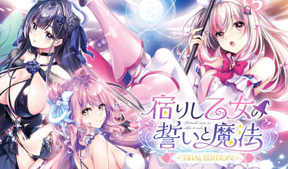 【ADV/汉化】寄宿少女的誓约与魔法 Ver1.0.1【度盘/4.6G】