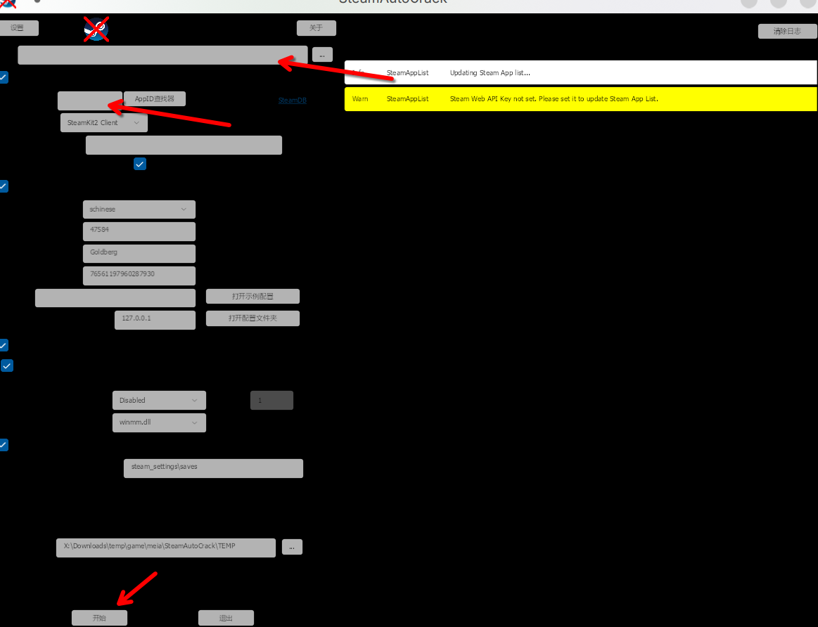 【技术教程】linux下游完gal若干问题