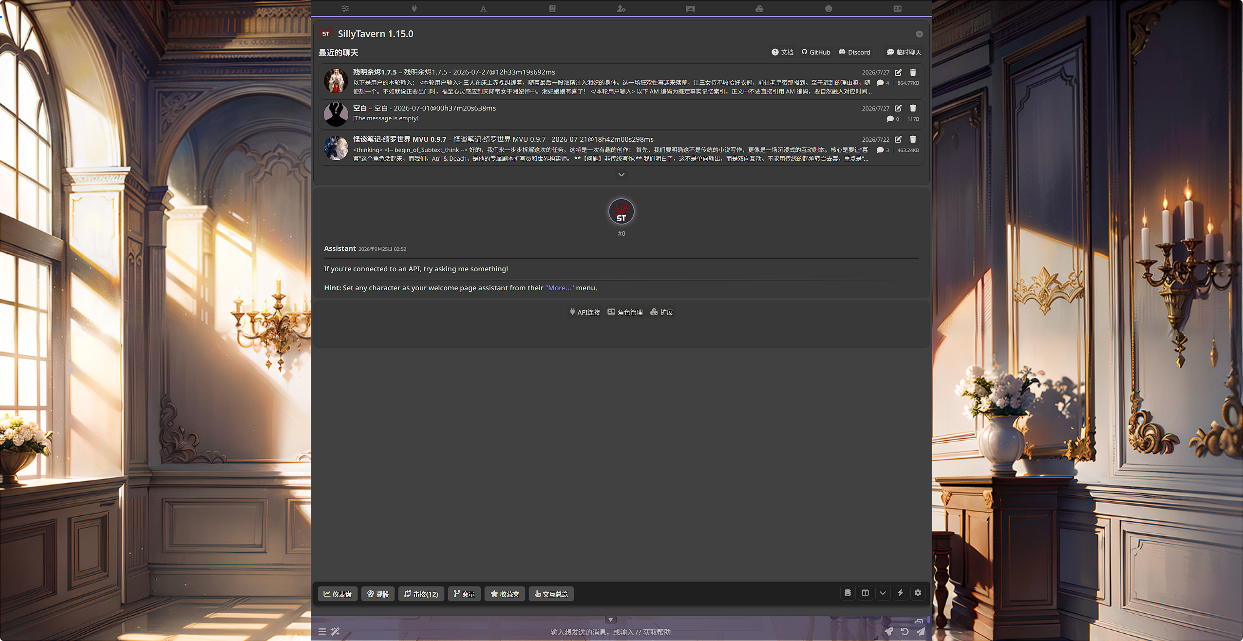 【教程】Docker容器部署 酒馆(SillyTavern)指北 【教程】Docker容器部署 酒馆(SillyTavern)指北